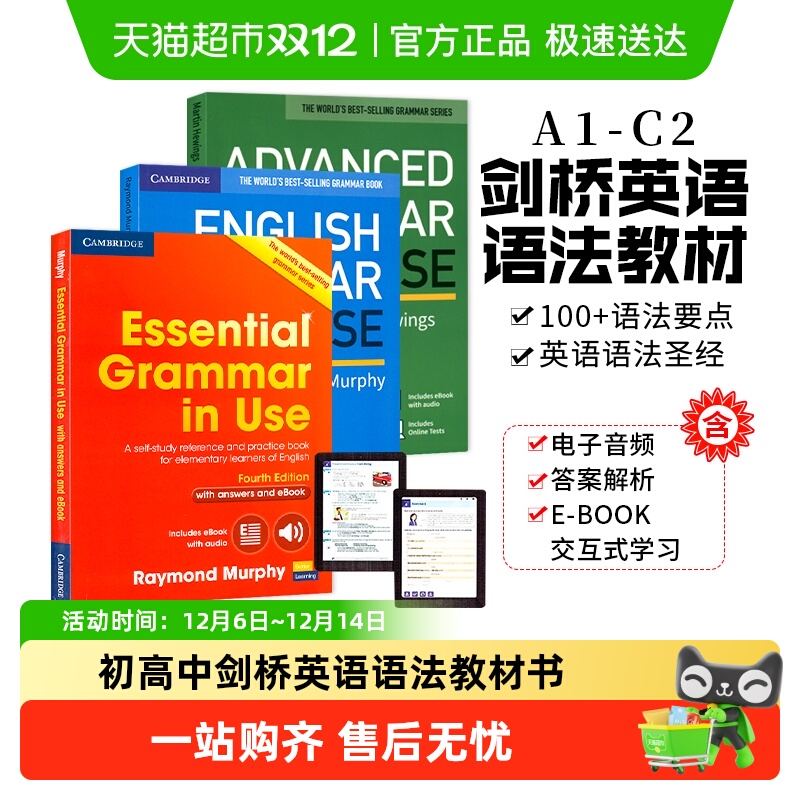 grammarinuse剑桥英语语法教材