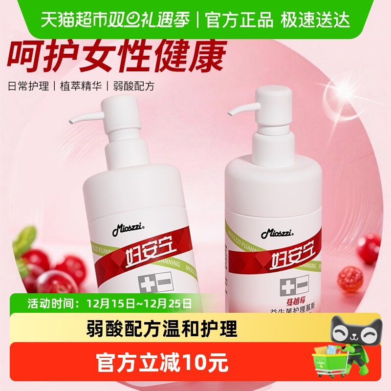 妇安宁私处清洁慕斯抑菌舒痒