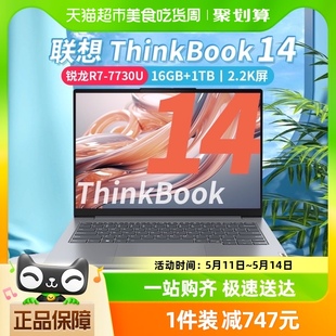 7730U笔记本电脑旗舰轻薄商务官方旗舰 联想ThinkBook14AMD锐龙R7