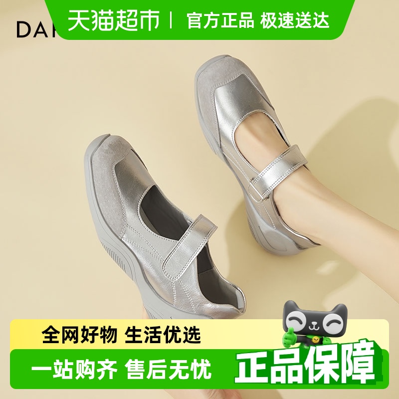达芙妮天猫超市真皮拼接玛丽珍鞋