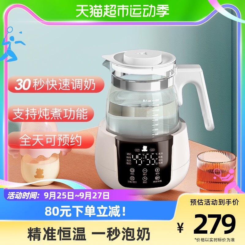 小白熊恒温调奶器智能热水壶1台5037温奶全自动婴儿冲奶粉机玻璃怎么样,好用不?