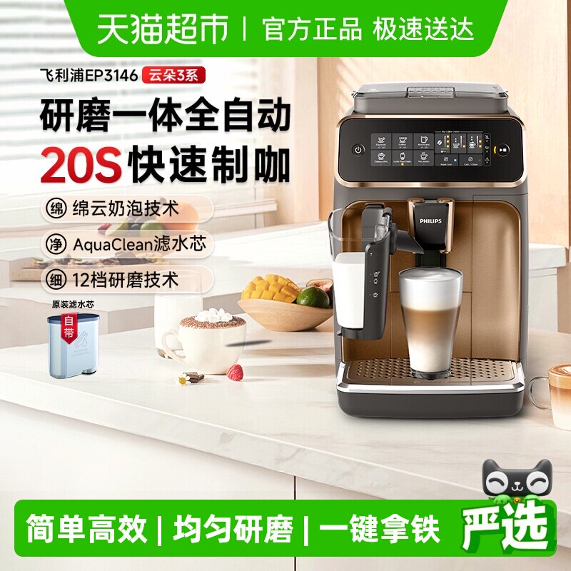 ��������ʽȫ�Զ����Ȼ�С�ͼ�����ĥһ���������ʽEP3146/3341 EP3146/��ɫ 2372.52Ԫ