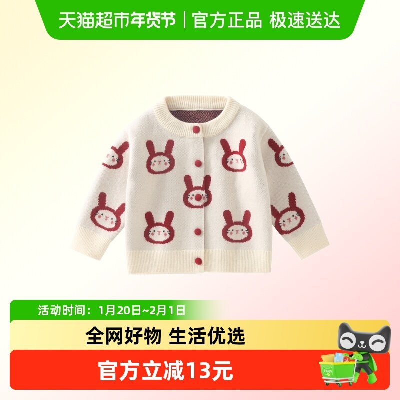 DUUDUU女童针织开衫春秋装宝宝毛衣外套洋气毛线衣婴儿外出衣服,童装/婴儿装/亲子装,毛衣/针织衫,淘宝优惠券,粉丝福利购,淘宝优惠卷