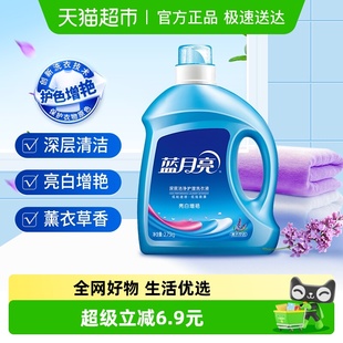 蓝月亮洗衣液5.5斤薰衣草香持久留香亮白增艳家用实惠官方正品 装