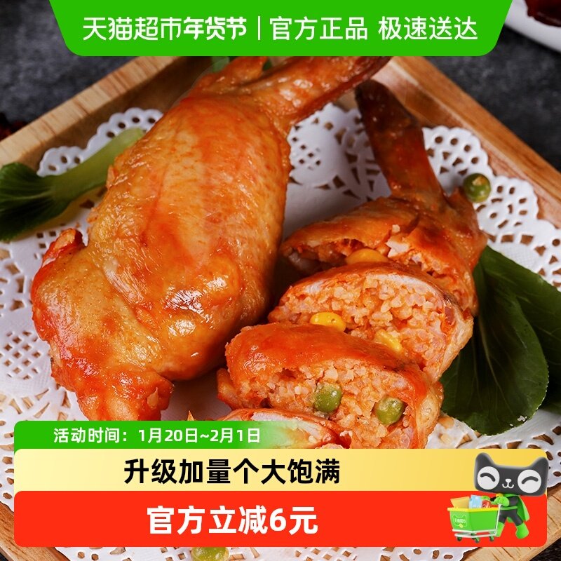 大用鸡翅包饭半成品空气炸锅食材,水产肉类/新鲜蔬果/熟食,鸡翅/鸡翅制品,淘宝优惠券,粉丝福利购,淘宝优惠卷