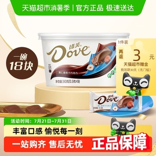 德芙榛仁葡萄干牛奶巧克力分享碗装休闲小吃儿童小零食散装喜糖果