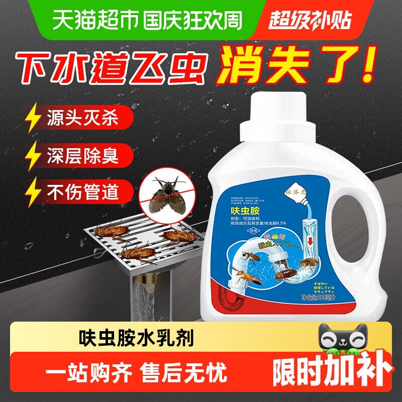 榜单爆卖下水道小飞虫灭杀神器