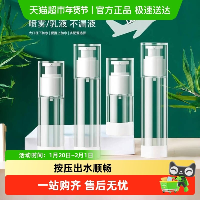 旅行分装瓶真空喷雾瓶按压式便携化妆品护肤品小样乳液小瓶子空瓶,收纳整理,其他收纳,淘宝优惠券,粉丝福利购,淘宝优惠卷