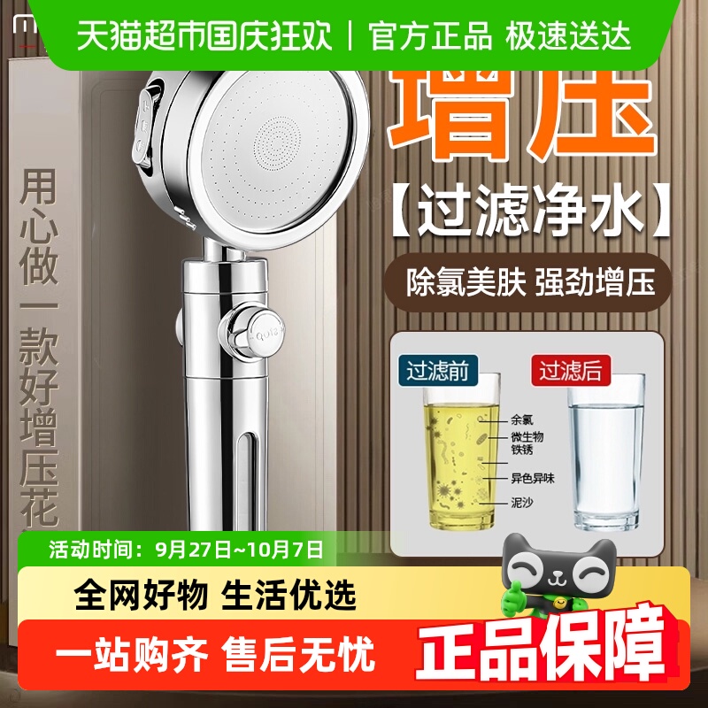 美琦笙ABS增压过滤莲蓬头