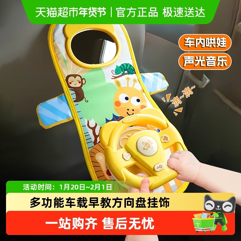帆布方向盘儿童益智玩具仿真模拟驾驶汽车1-3岁宝宝早教新年礼物,玩具/童车/益智/积木/模型,其它早教玩具类,淘宝优惠券,粉丝福利购,淘宝优惠卷