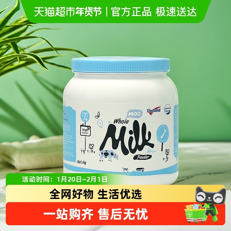 【进口】纽仕兰莱薇儿牧场蓝胖罐子全脂高钙奶粉1kg/罐调制乳粉,咖啡/麦片/冲饮,全家营养奶粉,淘宝优惠券,粉丝福利购,淘宝优惠卷