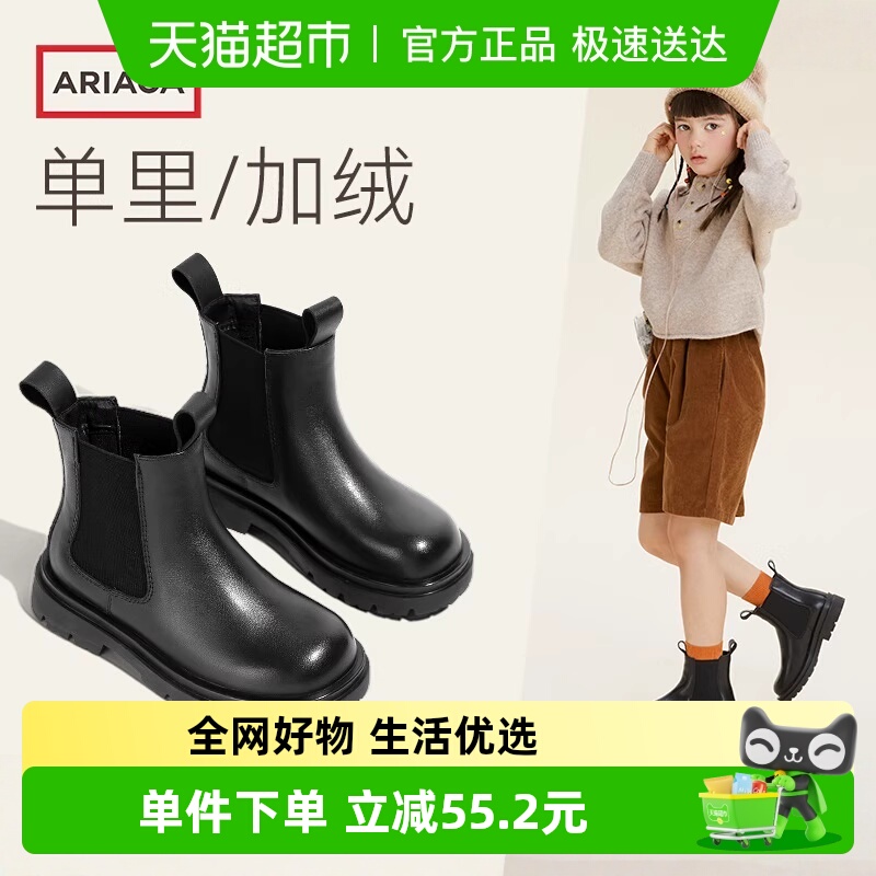 ARIACA艾芮苏切尔西靴女童靴子