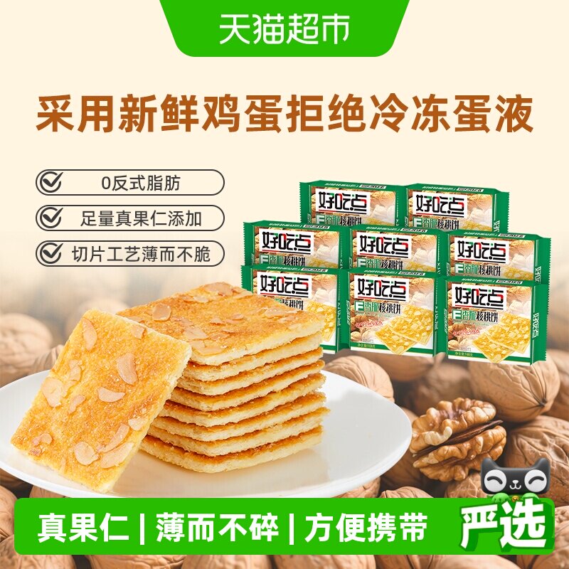 好吃点饼干香脆核桃饼108g*8包