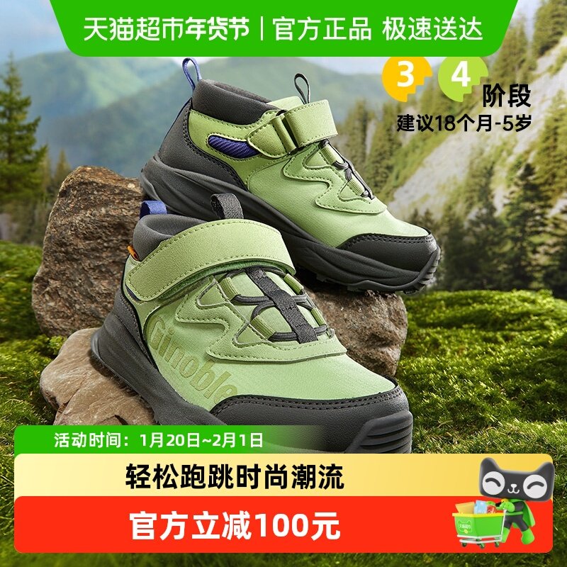 基诺浦机能鞋26年春季新款学步鞋男女宝宝鞋轻盈防水户外鞋GY1868,童鞋/婴儿鞋/亲子鞋,学步鞋,淘宝优惠券,粉丝福利购,淘宝优惠卷