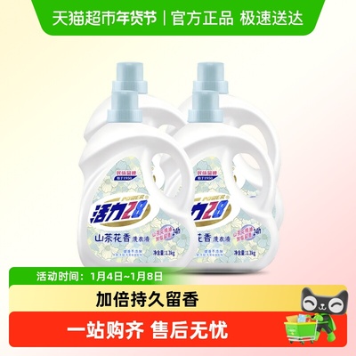 活力28山茶花香洗衣液洗护囤货装
