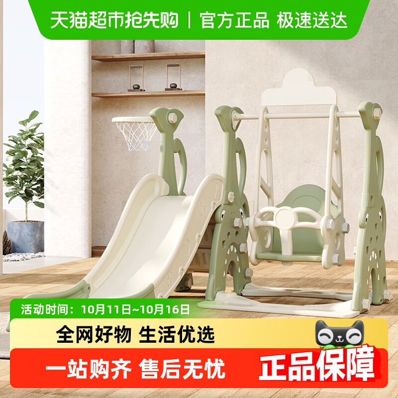 HOBBYTREE/哈比树滑滑梯