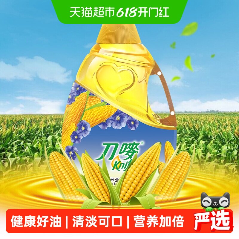 knife/刀唛玉米亚麻籽油 4.68L 食用调和油 香港品质4.68L/瓶