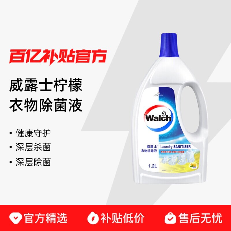 ����1.2L ��¶ʿ�������Һ����1.2L���ɱ������ȥ��ζ���ϴ��Һʹ������