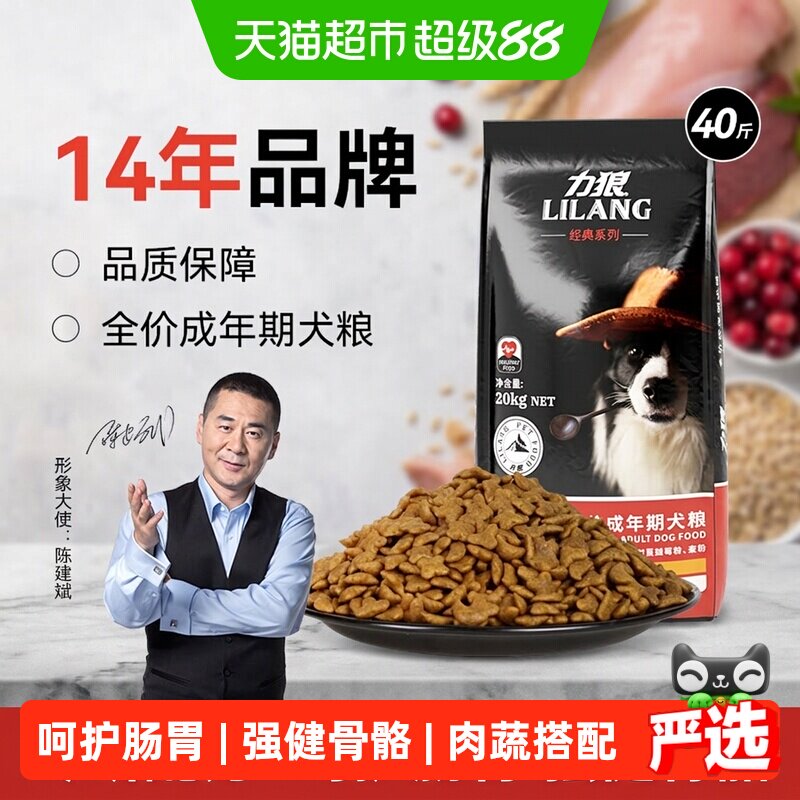力狼成犬粮金毛狗粮20kg×1袋图片