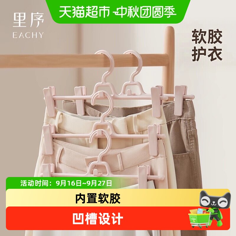 eachy里序无痕裤架挂裤不变形图片