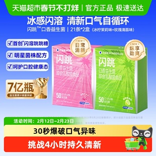 万益蓝WonderLab闪跳口香益生菌重口气口腔清新跳跳糖粉约会