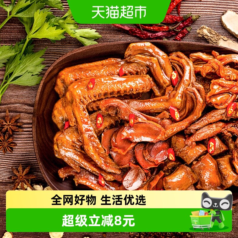 三只松鼠鸭肉礼盒团购送礼全肉卤味鸭脖整箱零食熟食夜宵解馋