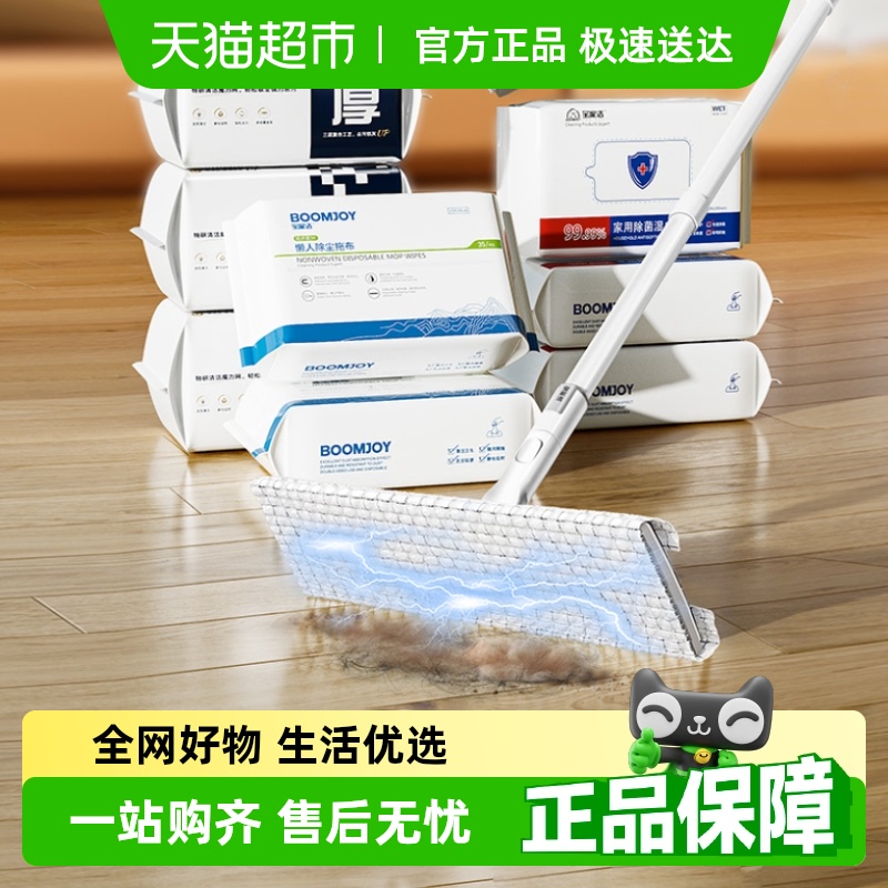 宝家洁静电除尘纸拖把拖地湿巾