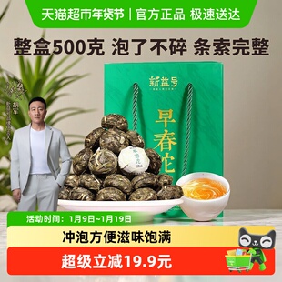 新益号云南普洱茶生茶南糯山头春古树迷你小沱茶礼盒装散茶叶送礼