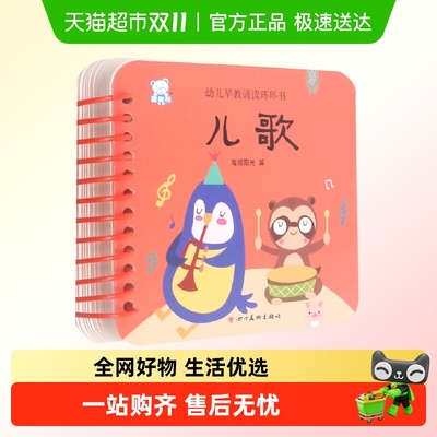 环环书撕不烂婴幼儿启蒙早教书0到3岁宝宝认知益智识字书儿童