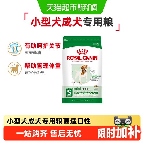 皇家全犬种通用成犬粮亮泽被毛