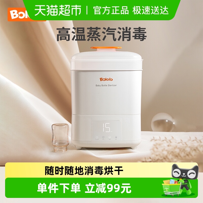 波咯咯带烘干二合一奶瓶消毒器