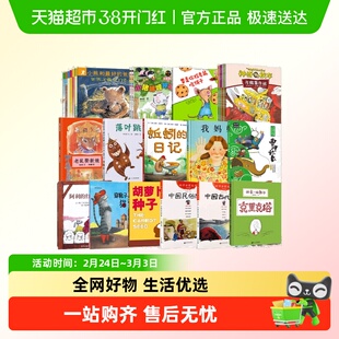 一年级阅读课外书目必读绘本我妈妈买绿豆落叶跳舞蚯蚓的日记团圆