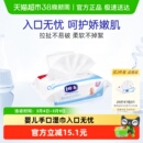 lelch/露安适婴儿手口湿巾80片翻盖装 成分安心 入口无忧
