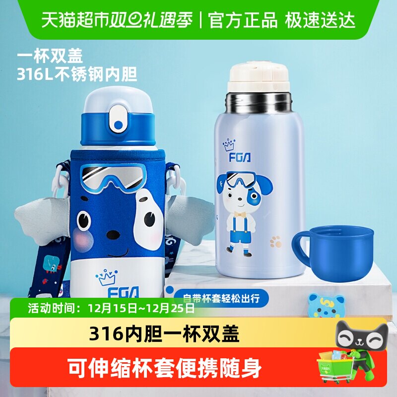 富光316L一杯双盖保温杯