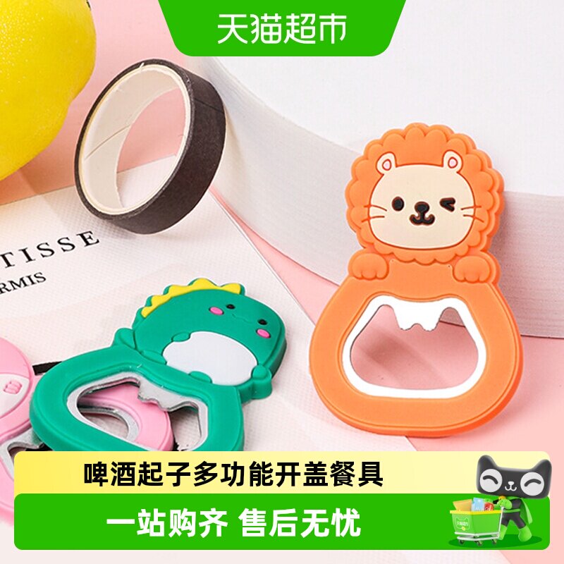 过凡磁吸卡通开瓶器创意简约图片