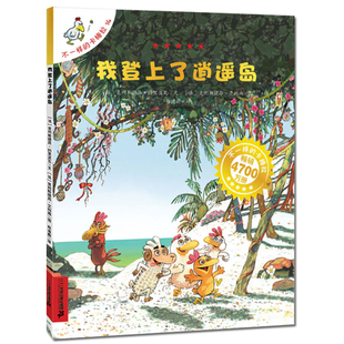 全套20册不一样的卡梅拉第三第四季儿童绘本故事书小鸡卡梅利多3一6岁童话亲子阅读幼儿一年级晚安系列卡拉梅珍藏拉梅拉4-5梅卡拉7