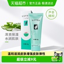 Perfect完美芦荟胶补水保湿 晒后修护紧致舒缓乳液面霜