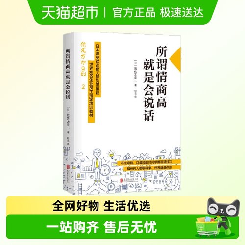 7个突破口+ 8个技巧措 人生大转变