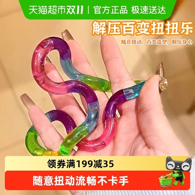 乐缔注意力训练解压多动症玩具