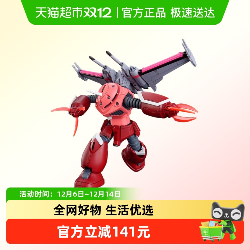万代HG1/144比例拼装模型1盒