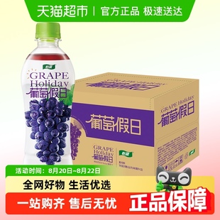 15支 怡宝果汁饮料葡萄假日440ml 箱