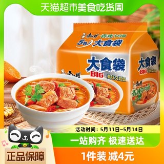 康师傅方便面大食袋香辣牛肉面120g*5袋泡面速食面即食面