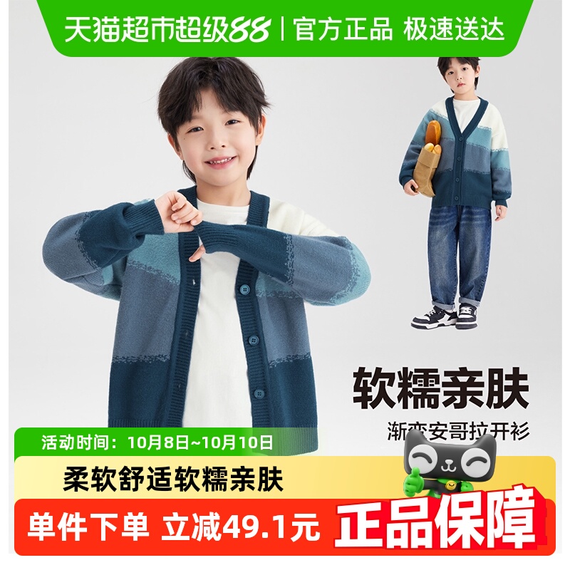 左西男童秋季新品开衫针织衫