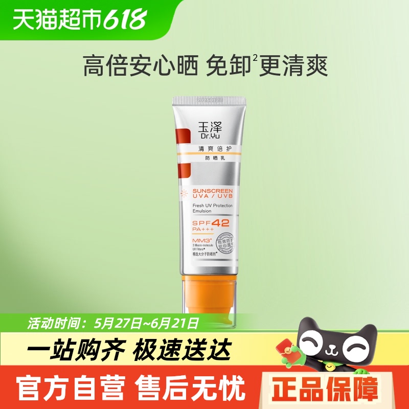 롿Dr.Yu/ˬɹ50ml*1֧м÷ɹ56.2Ԫ
