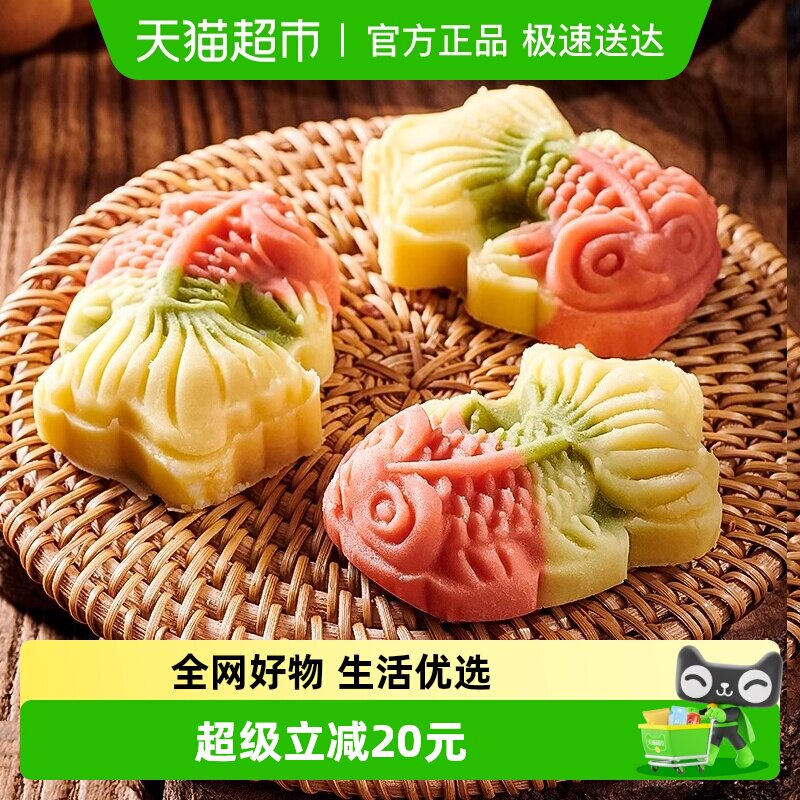 杨先生锦鲤绿豆糕点心糕点喜饼满月结婚订婚生日专用中式喜庆礼盒