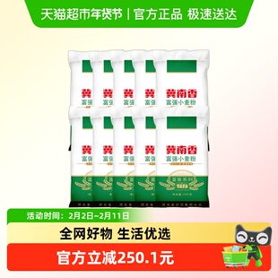 金沙河冀南香富强小麦粉面粉饺子皮面条馒头包子囤货装