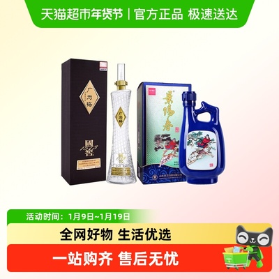 超级桶国窖1573广州塔景芝小老虎