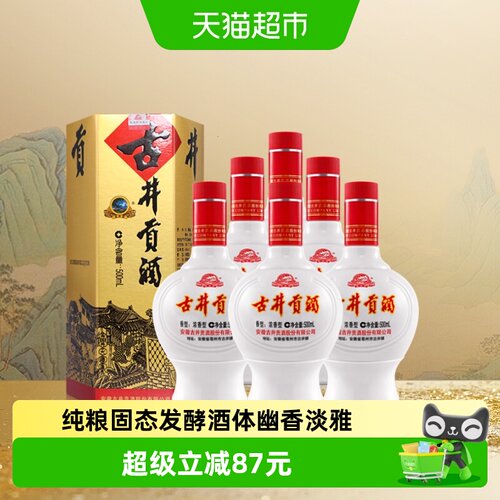 古井贡酒六角贡45度白酒