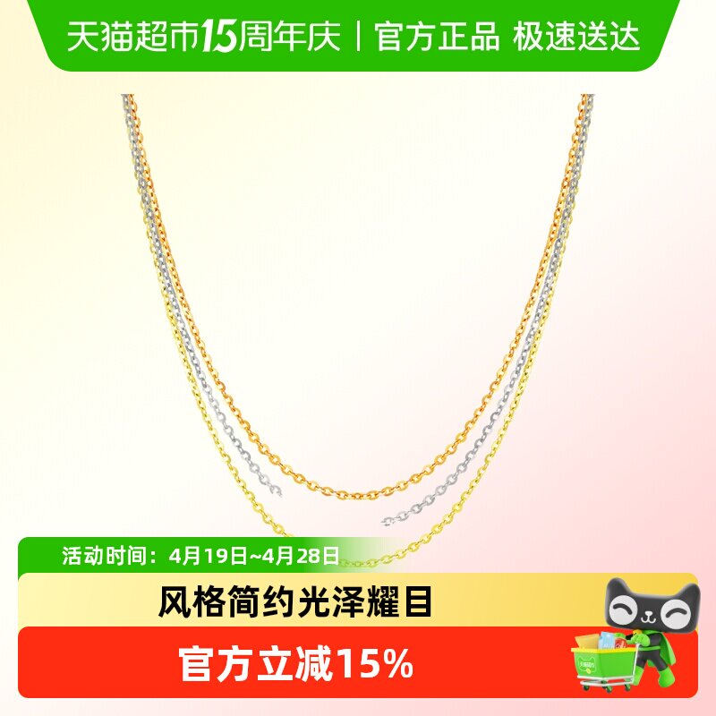 六桂福珠宝18K金O字项链玫瑰金彩锁骨链吊坠素链生日礼物送女友