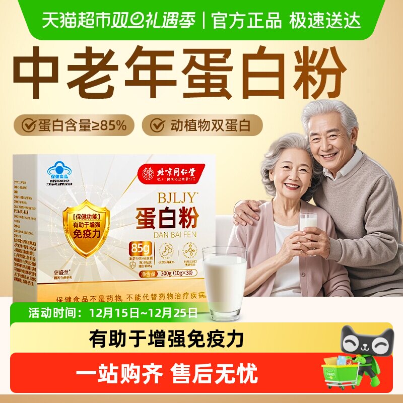 信盛堂中老年人女性蛋白粉